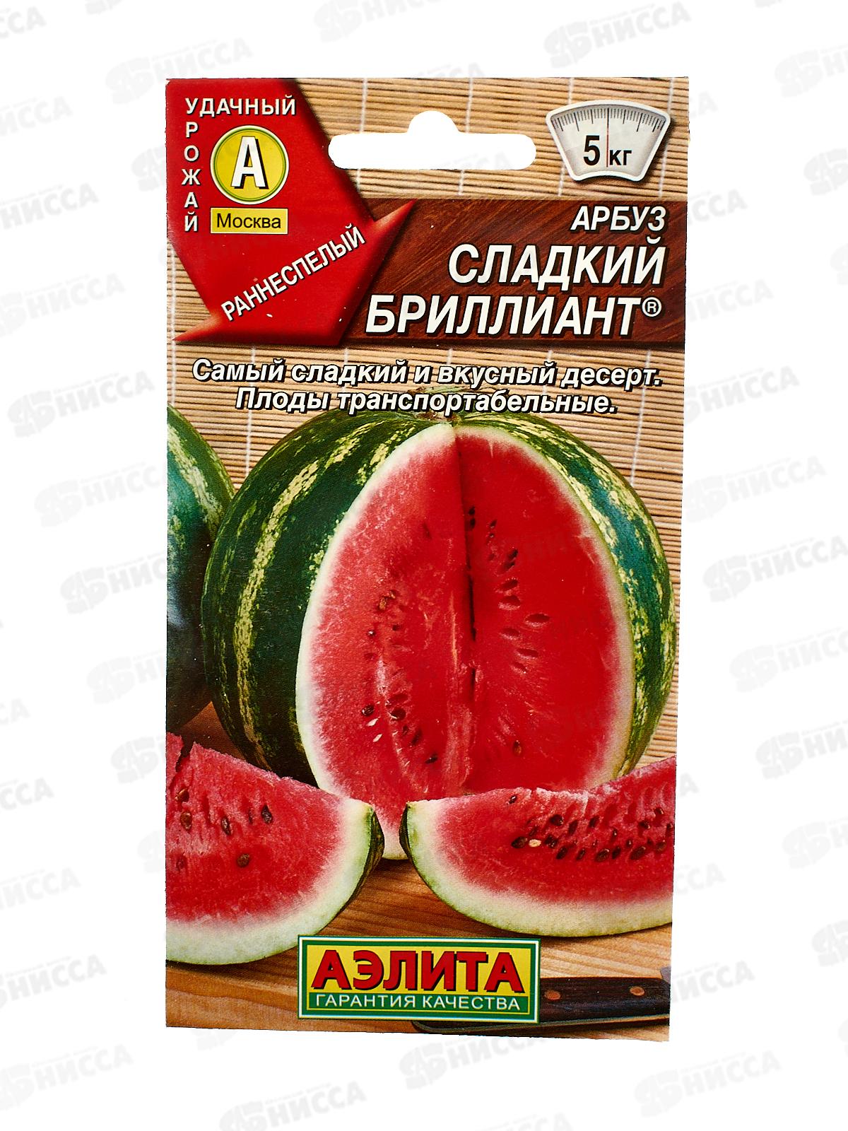 Арбуз Сладкий бриллиант *10 АЭЛИТА +