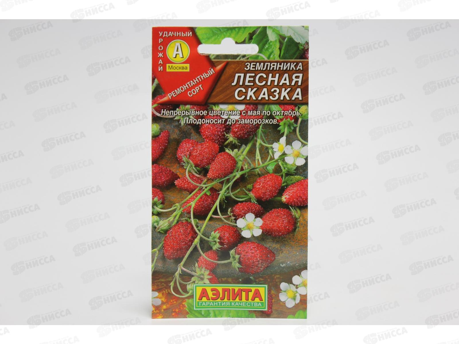 Земляника Лесная сказка *10 АЭЛИТА +