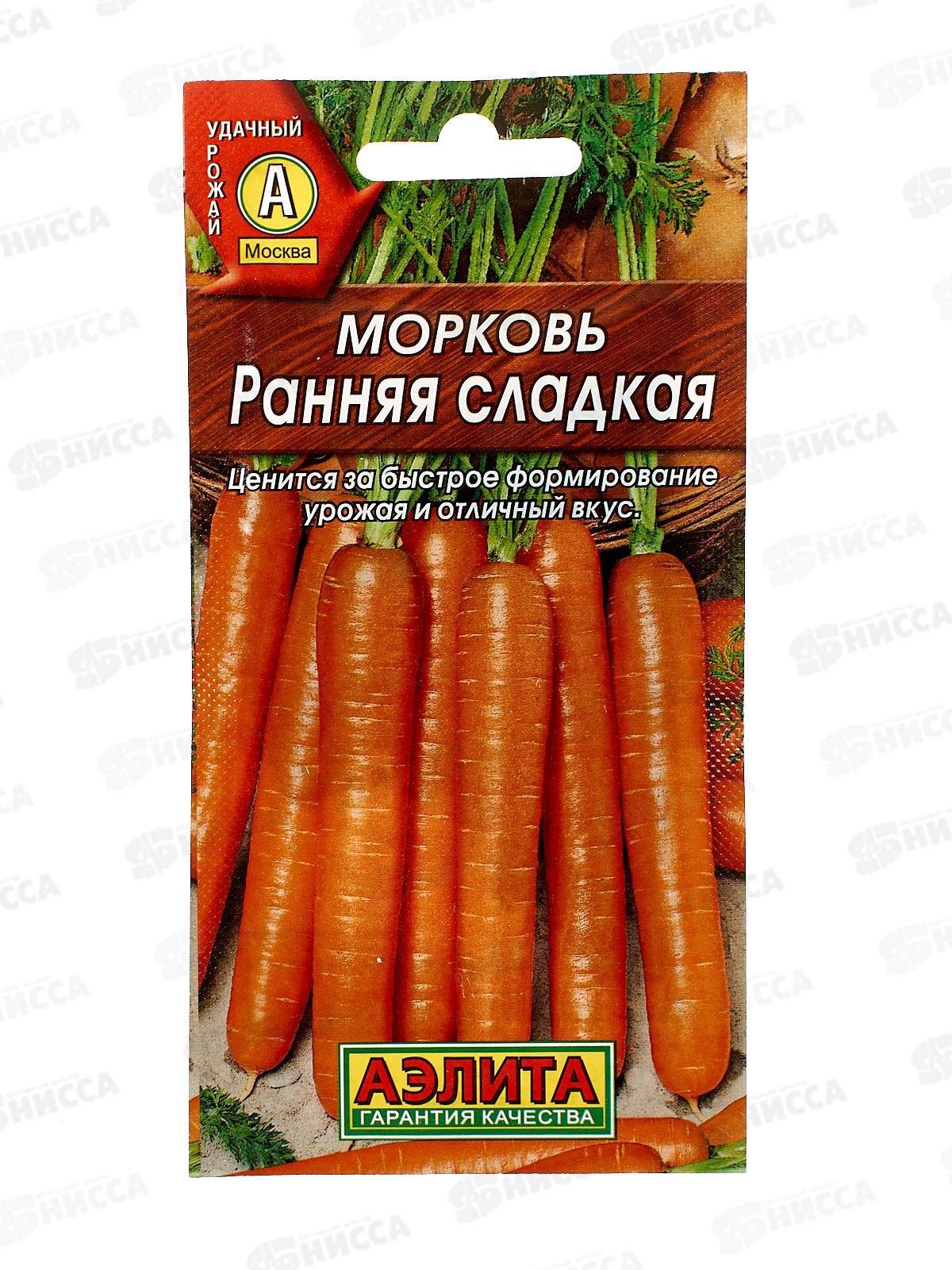 Морковь Ранняя сладкая *10 АЭЛИТА +
