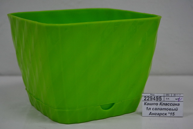 Кашпо Классика 1л салатовый Ангарск *15 Г-9629
