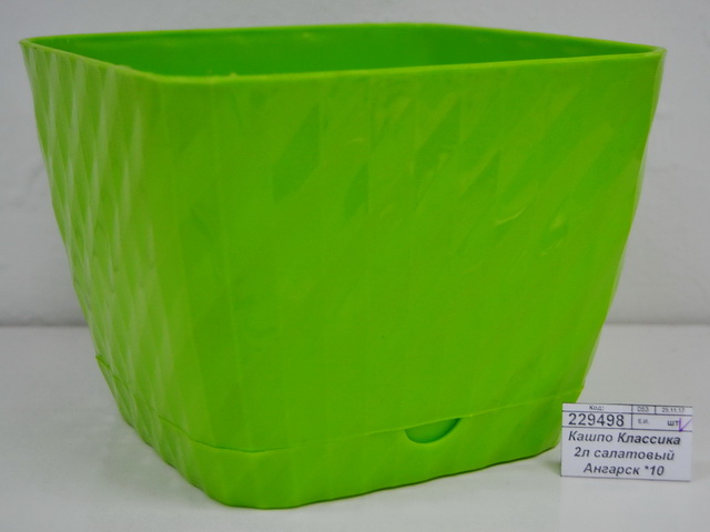 Кашпо Классика 2л салатовый Ангарск *10 Г-9633