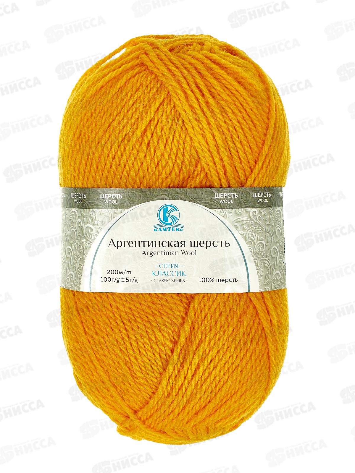 Пряжа Аргентинская шерсть желтый импортная шерсть100% 100гр 200м 104 *10