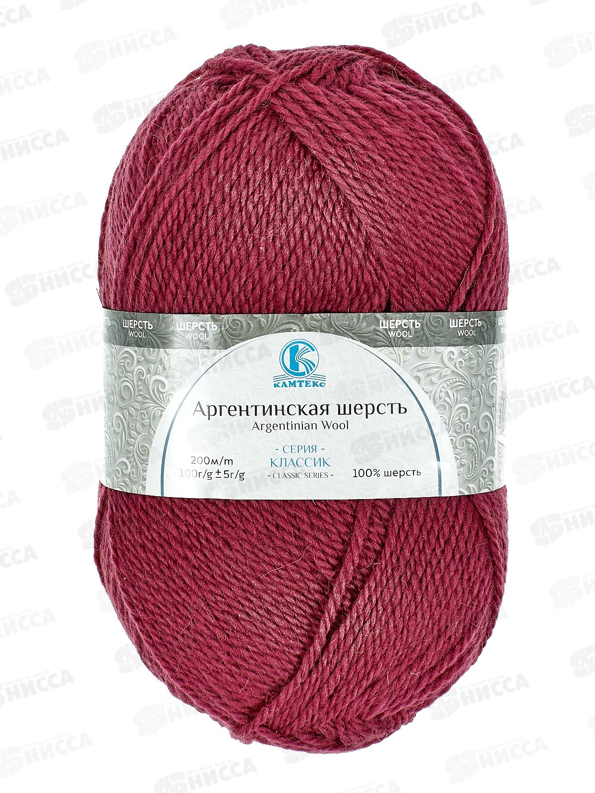 Пряжа Аргентинская шерсть брусника импортная шерсть100% 100гр 200м 088 *10