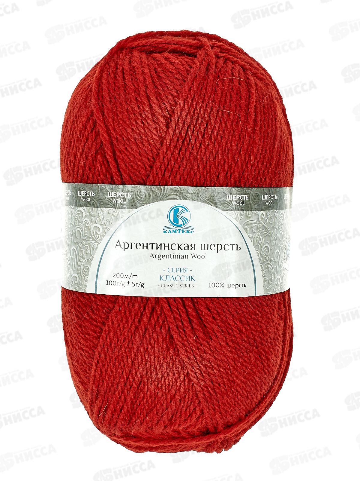 Пряжа Аргентинская шерсть красный импорная шерсть100% 100гр 200м 046 *10