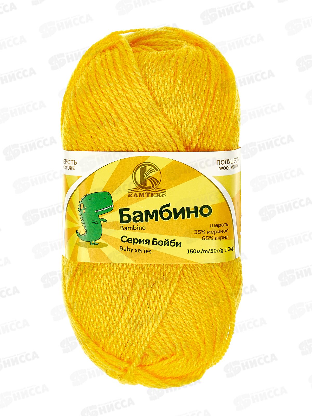 Пряжа Бамбино желтый шерсть меринос35% акрил65% 50гр 150м 104 *10