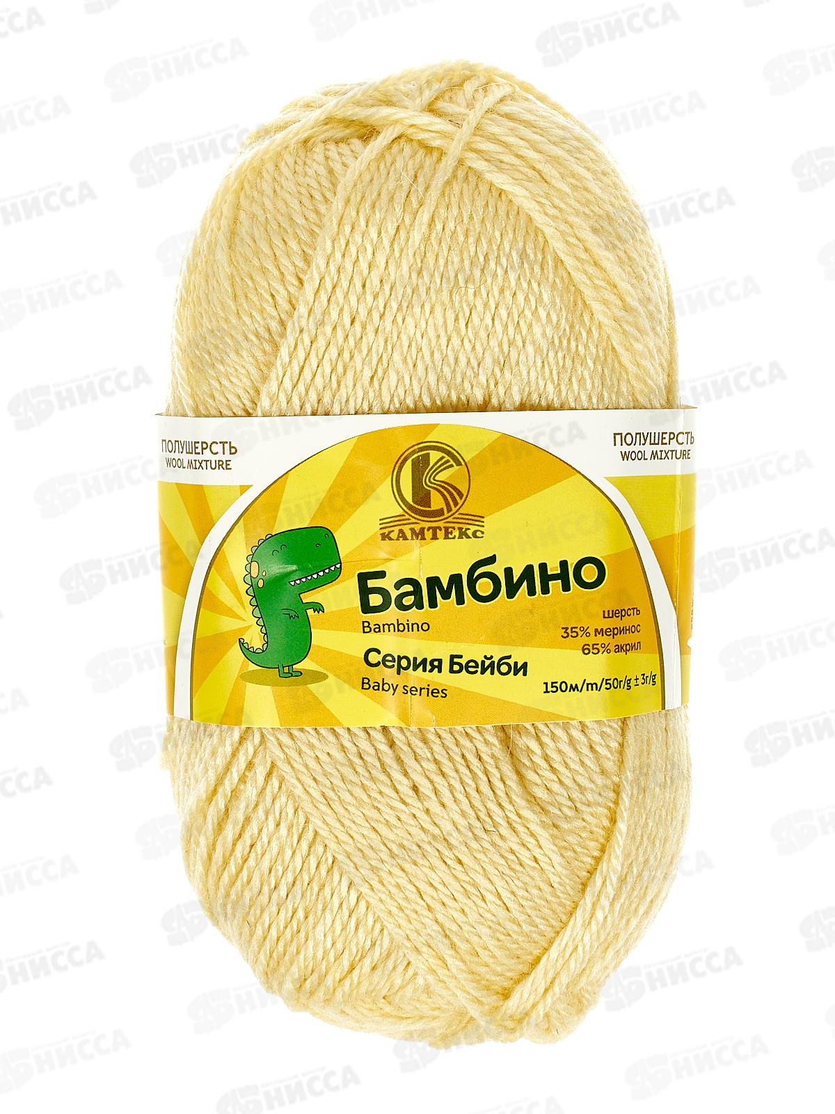 Пряжа Бамбино шампанское шерсть меринос35% акрил65% 50гр 150м 031 *10