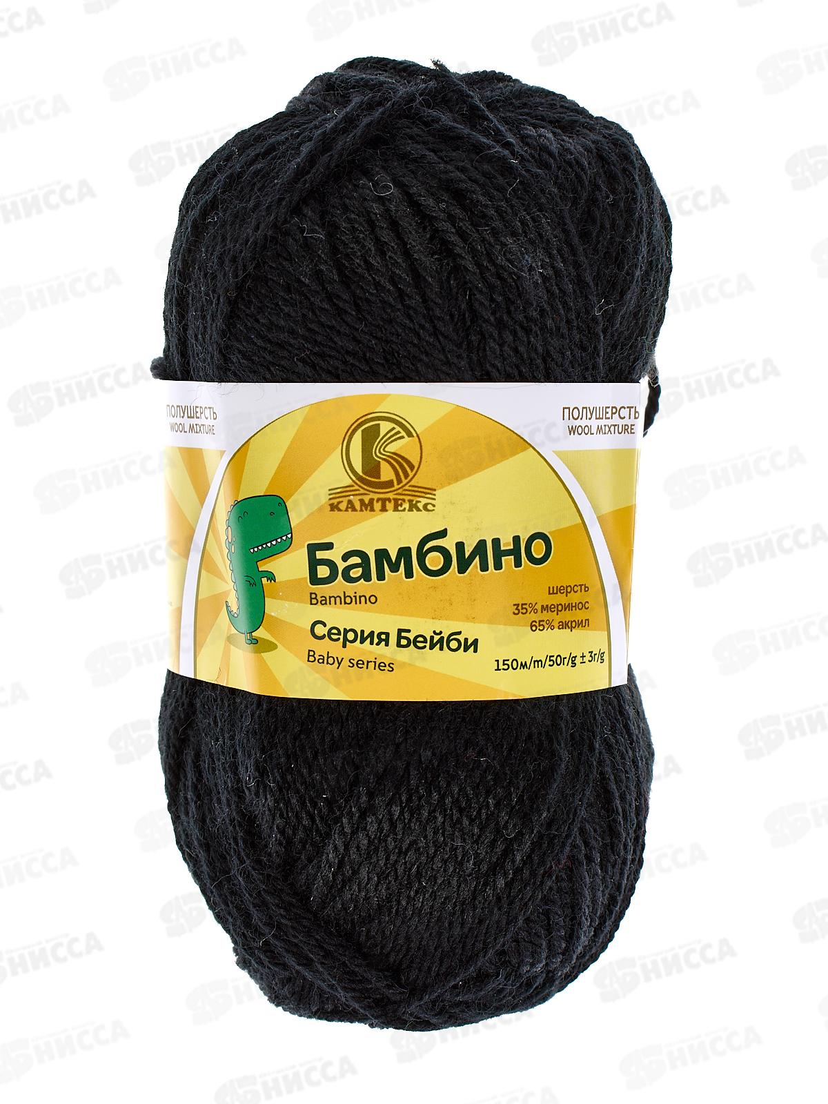 Пряжа Бамбино черный шерсть меринос35% акрил65% 50гр 150м 003 *10