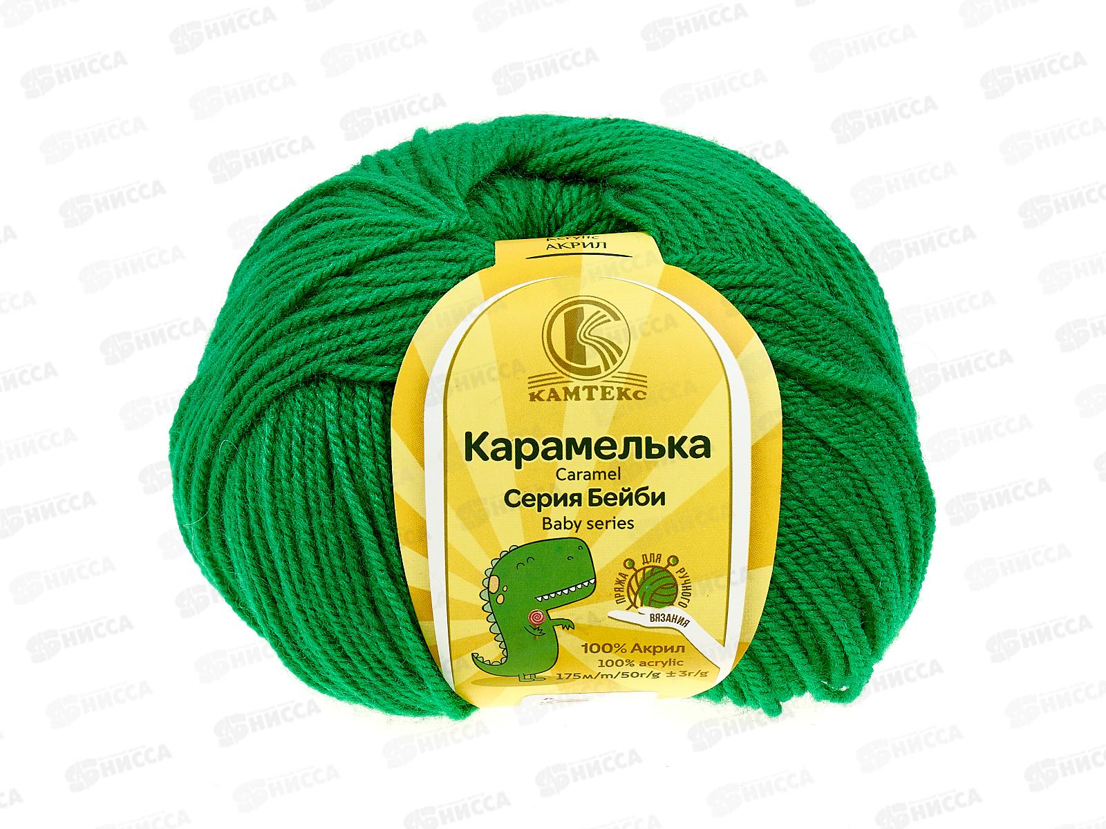 Пряжа Карамелька акрил 100% 50гр 175м трава 044 *10