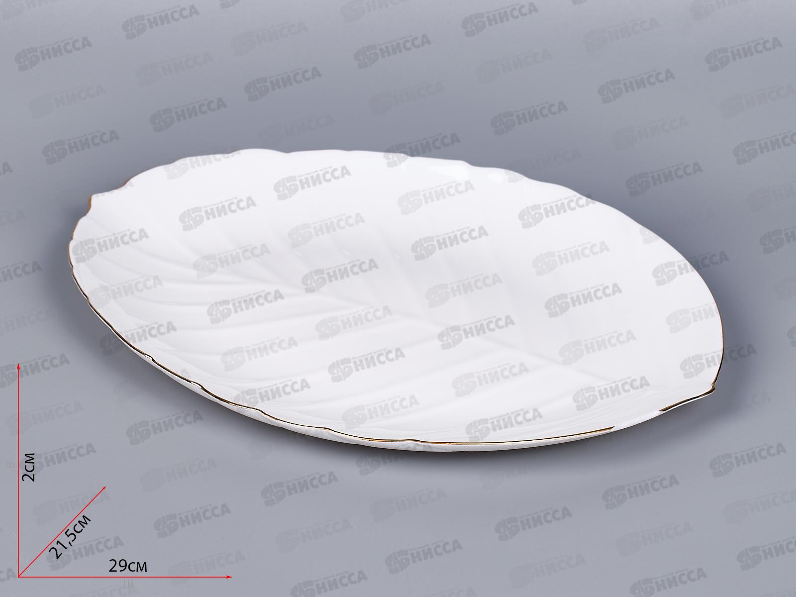 Блюдо 29см Овацио LSYP-115/J