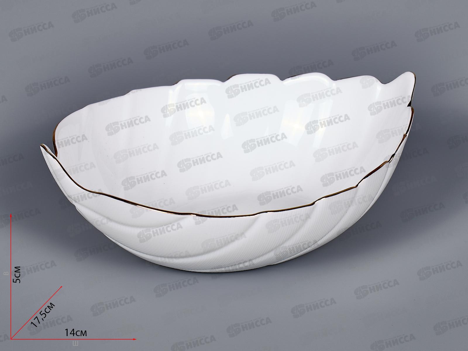 Салатник ОВАЦИО 18см LSYW-70/J