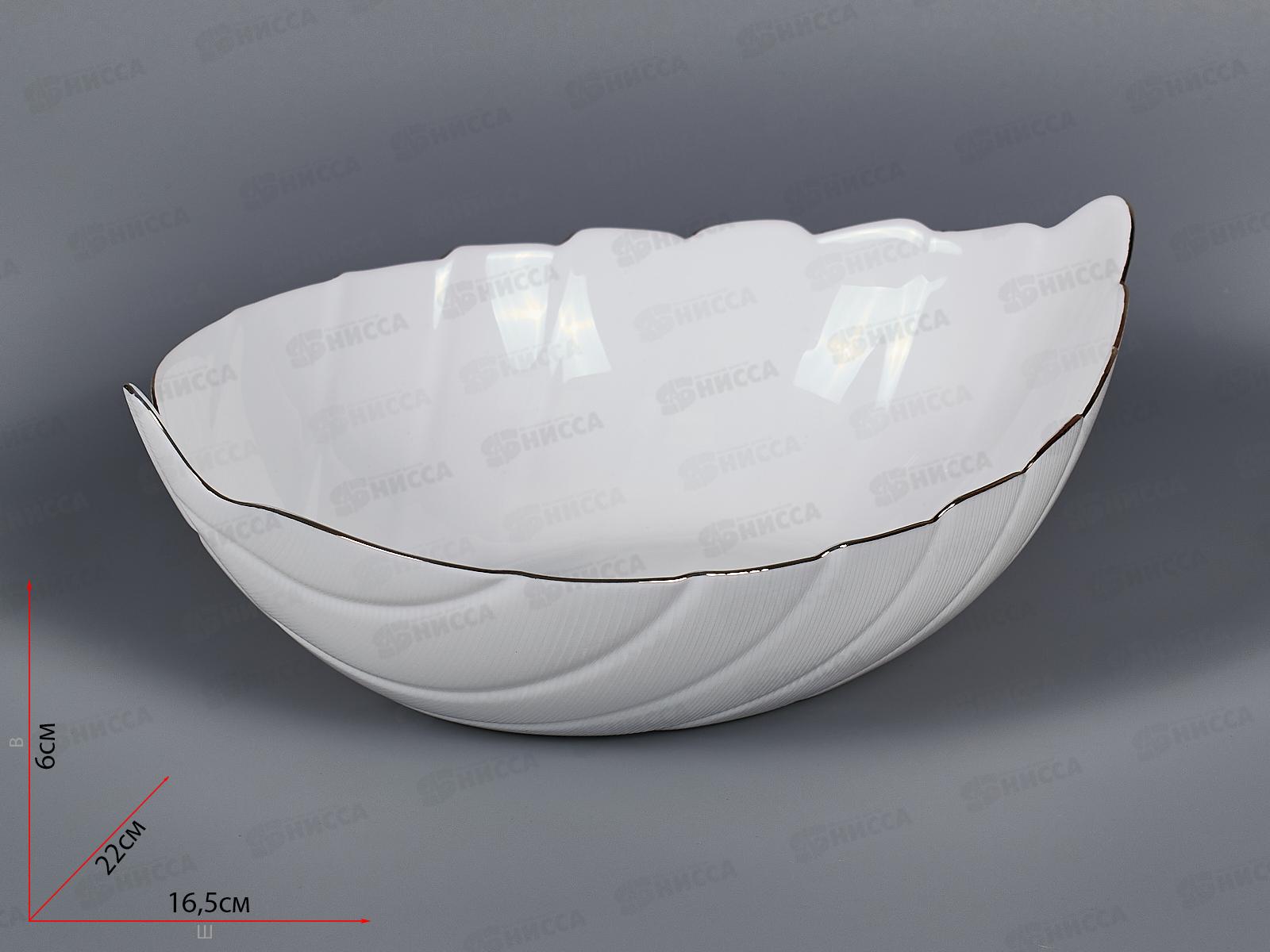 Салатник ОВАЦИО 22см LSYW-85/J