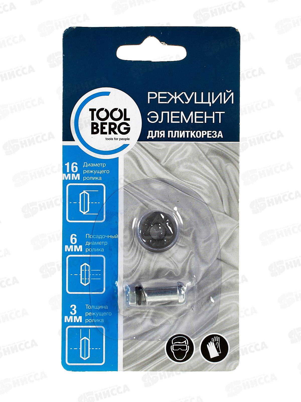Сменный режущий элемент для плиткореза 16*6*3мм 2704002 *100/300