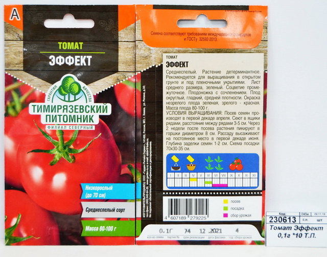 Томат Эффект 0,1грамма *10 Тимирязевский Питомник