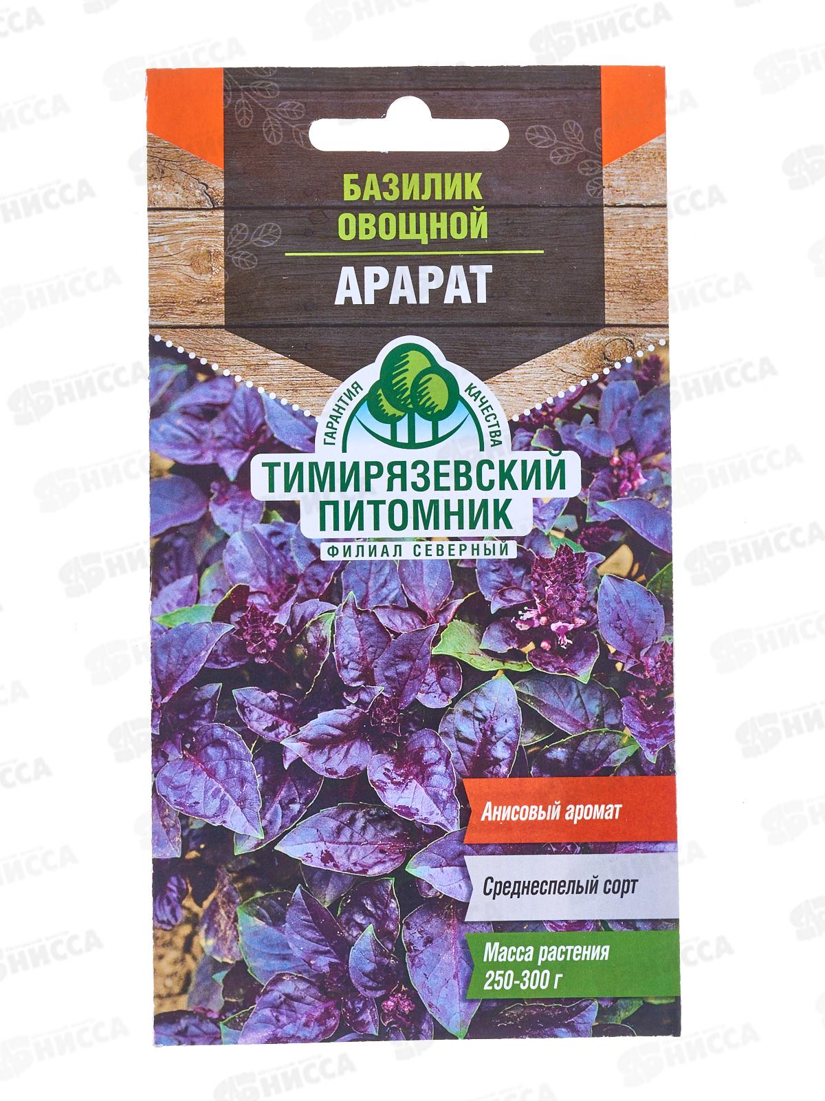 Базилик Арарат 0,3 грамма  *10 Т.П. +