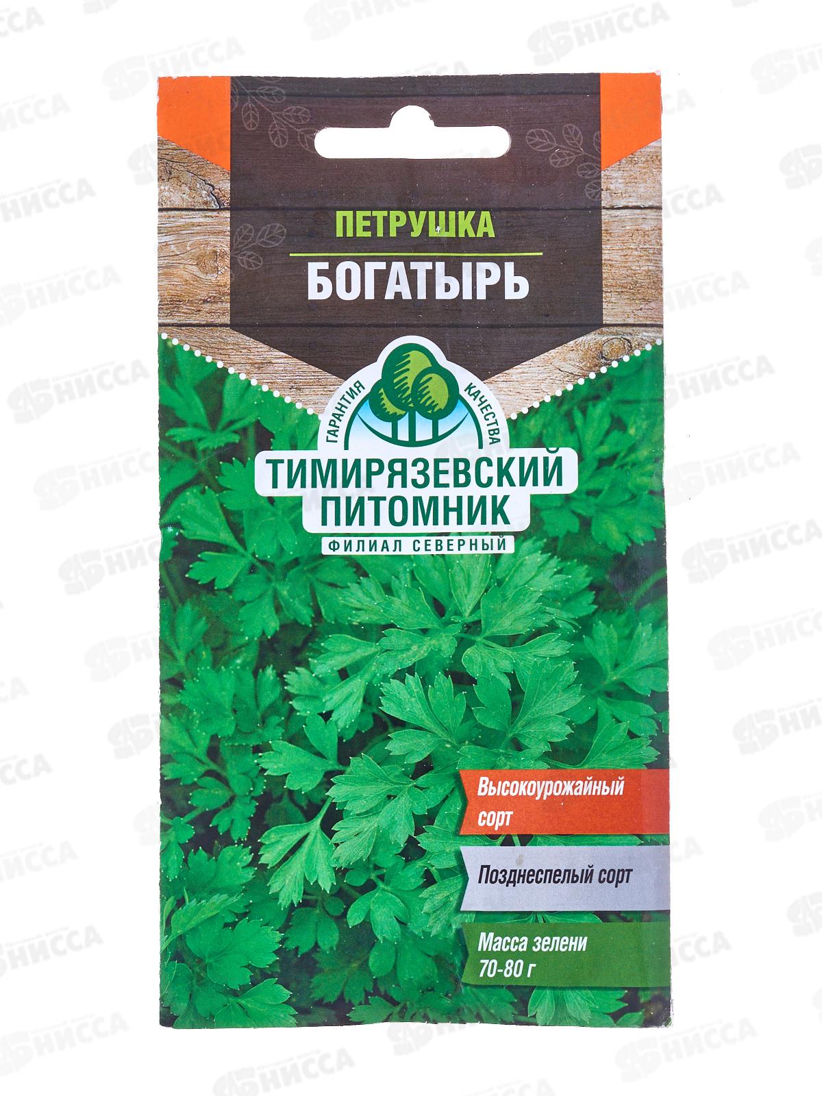 Петрушка Богатырь листовая 3,0г *10 Т.П. +