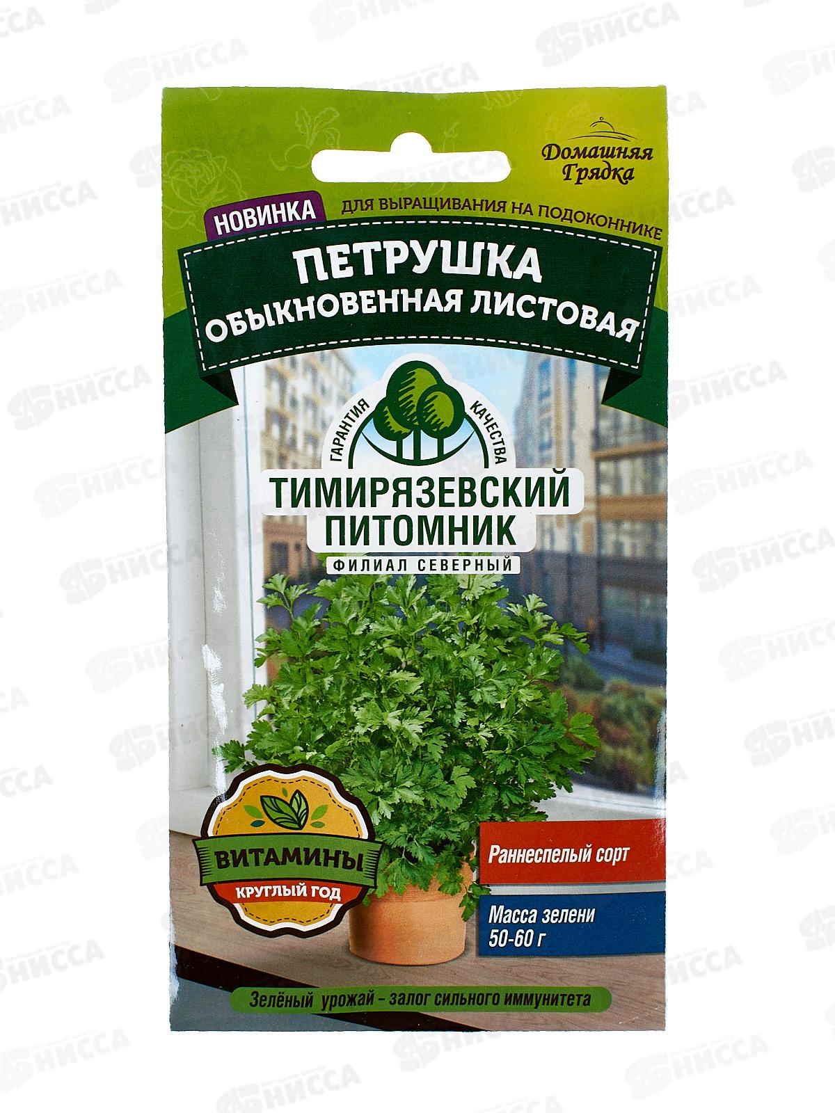 Петрушка Листовая обыкновенная 3,0 грамма  *10 Т.П. +