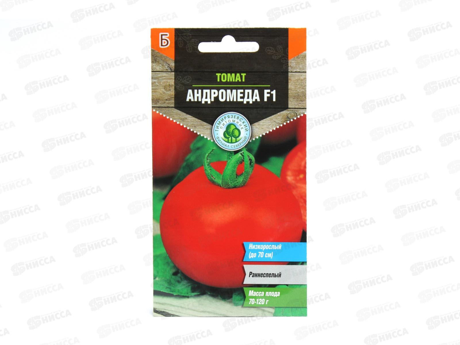 Томат Андромеда F1 очень ранний Д 0,05 грамм  *10 Т.П.