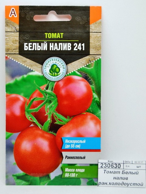 Томат Белый налив Д 0,3г *10 Т.П.