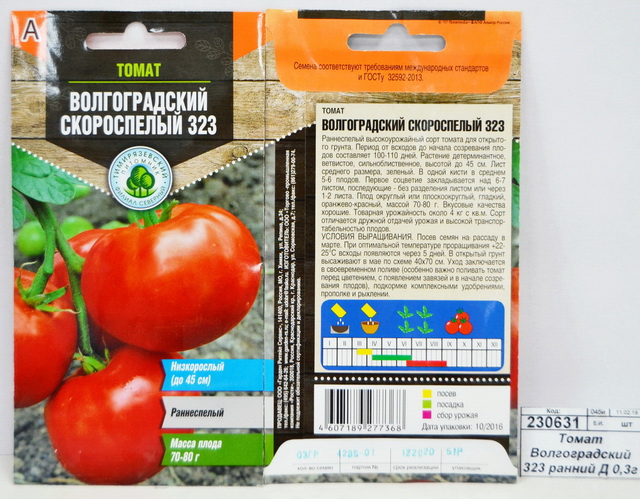 Томат Волгоградский 323 ранний Д 0,3 грамма  *10 Т.П.