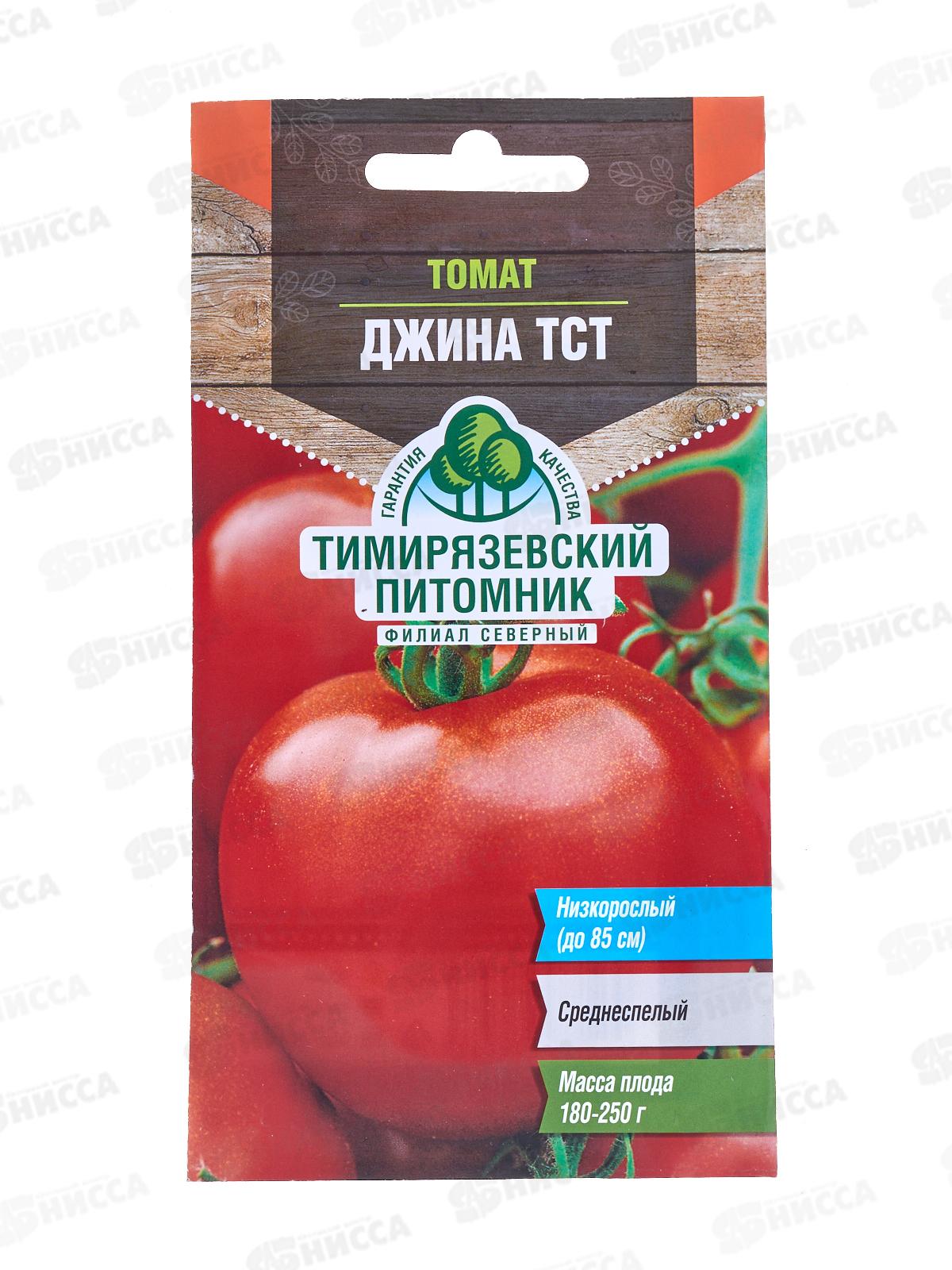 Томат Джина средний Д 0,1 грамма *10 Т.П. +