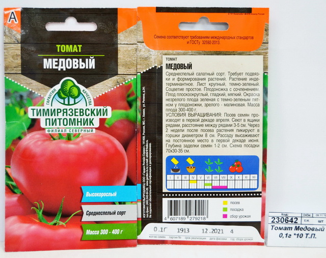 Томат Медовый 0,1грамм *10 Т.П.