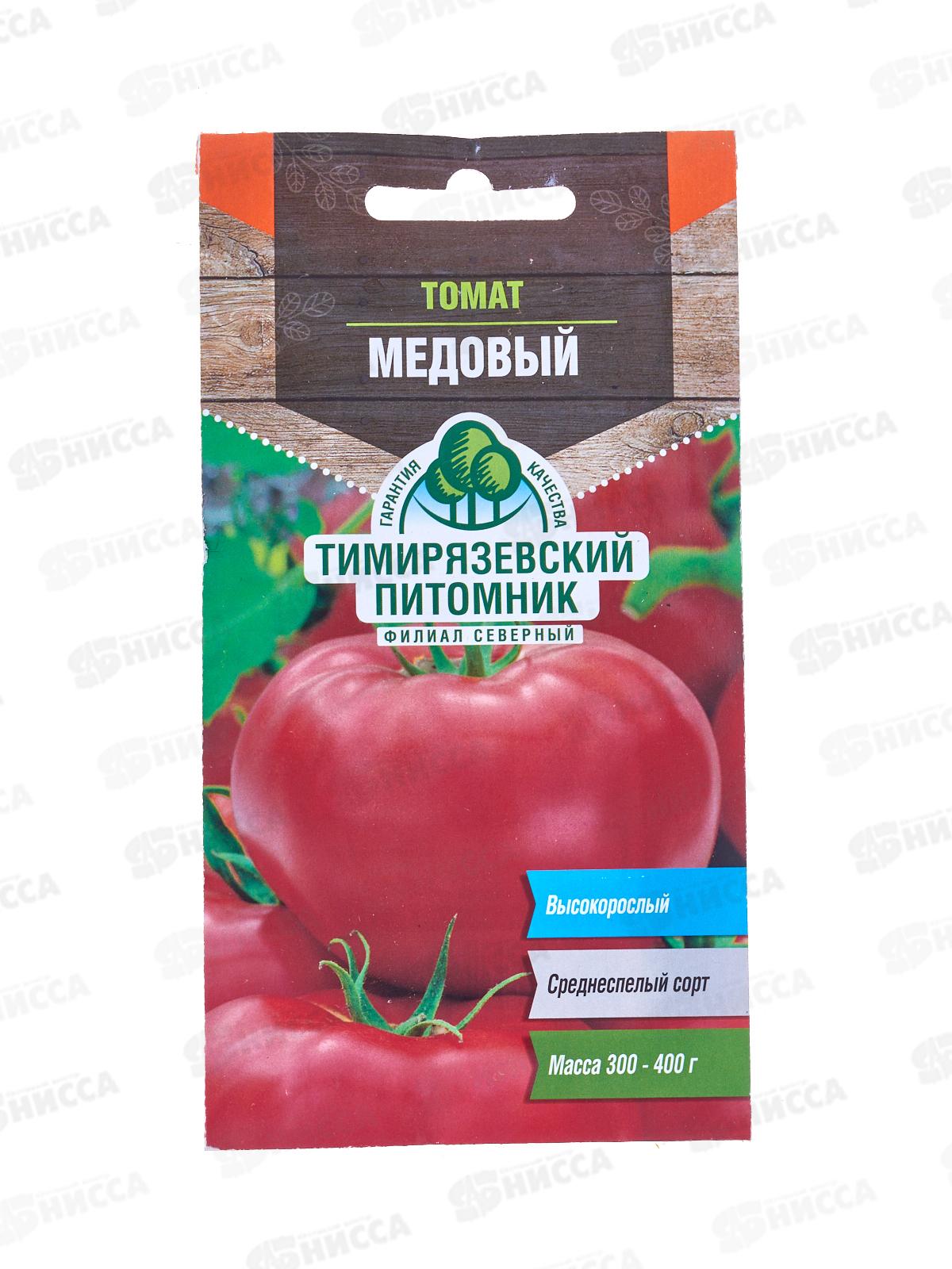 Томат Медовый 0,1грамм *10 Т.П. +