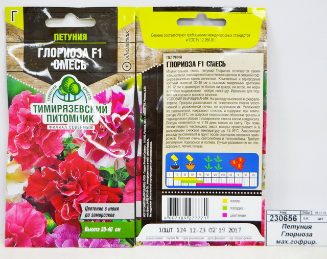 Петуния Глориоза махровая, гофрированная смесь 10 штук  *10 Т.П.