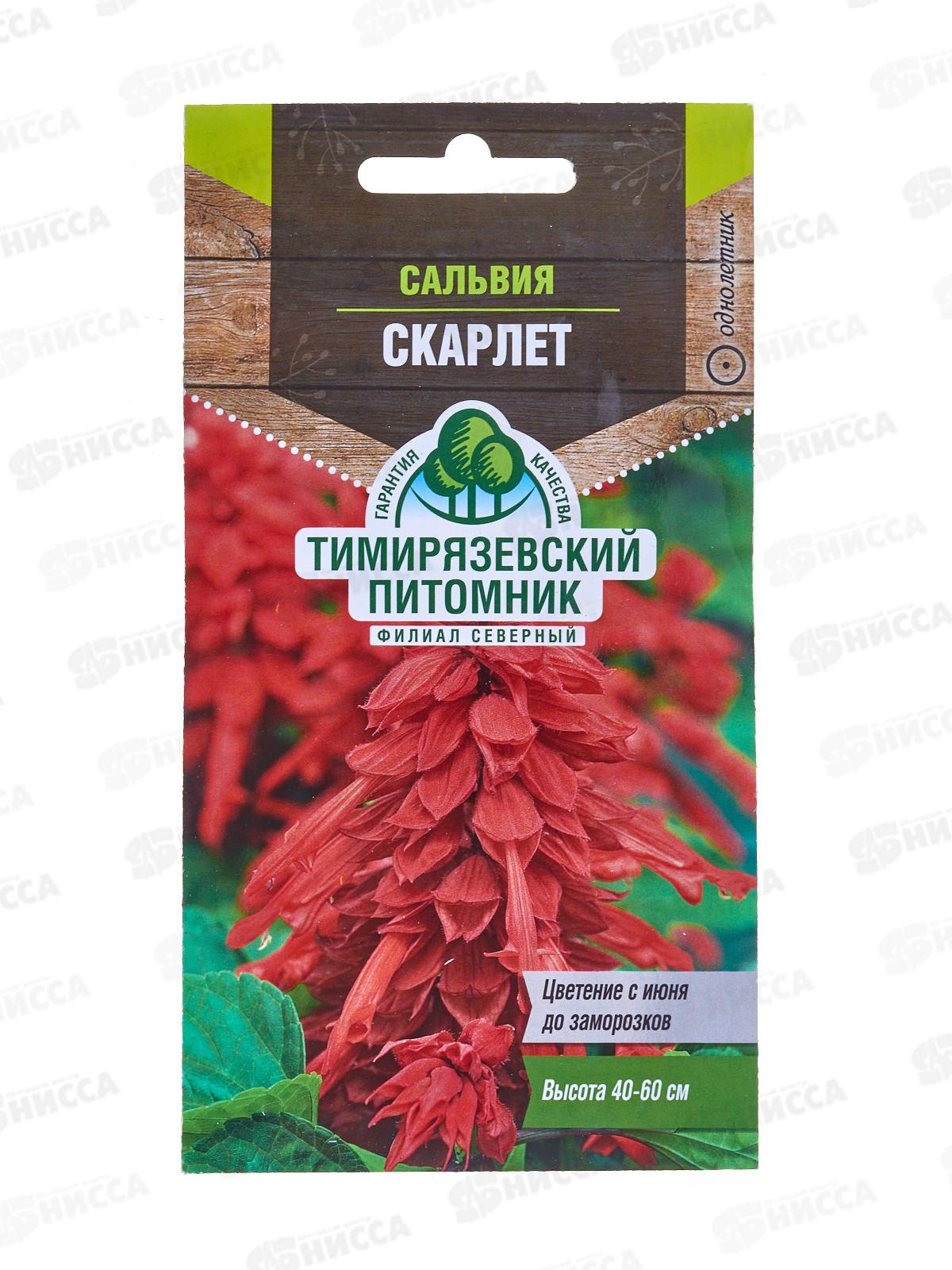 Сальвия Скарлет(алая) 0,1г *10 Т.П. +