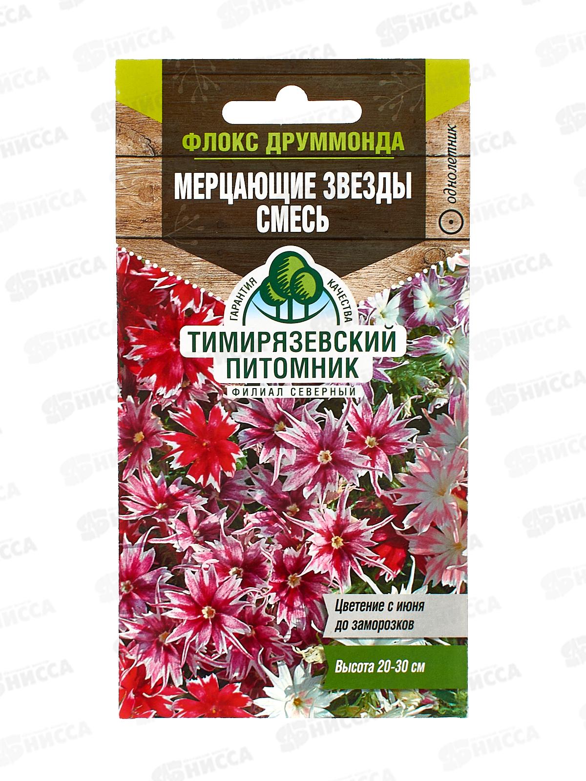 Флокс Мерцающие звезды смесь 0,2 грамма  *10 Т.П. +