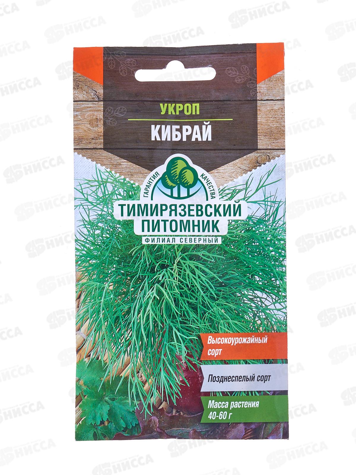 Укроп Кибрай поздний 3 грамма  *10  Тимирязевский Питомник +
