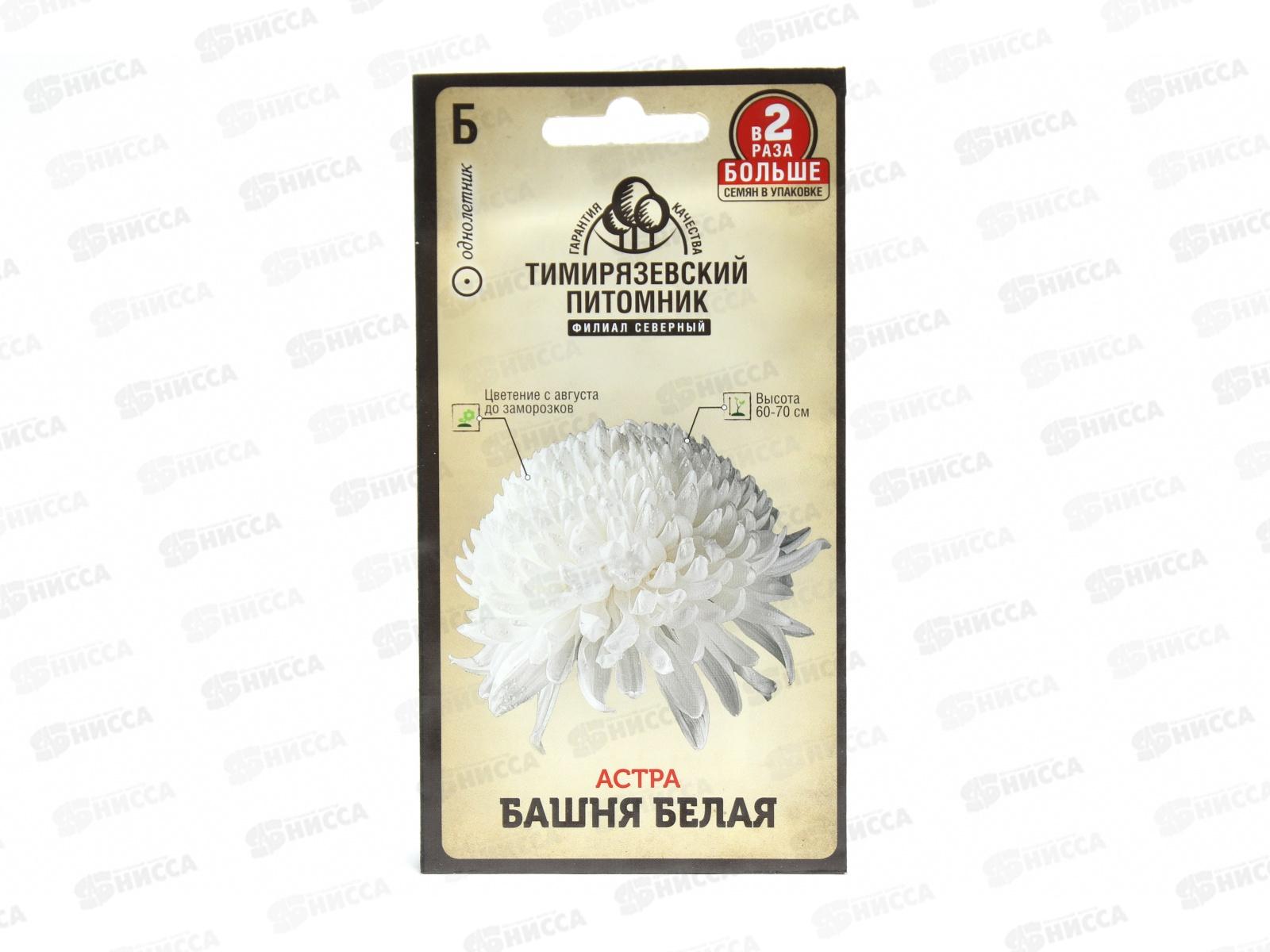 Астра Башня белая(пионовидная) 0,2грамма *10 Т.П.