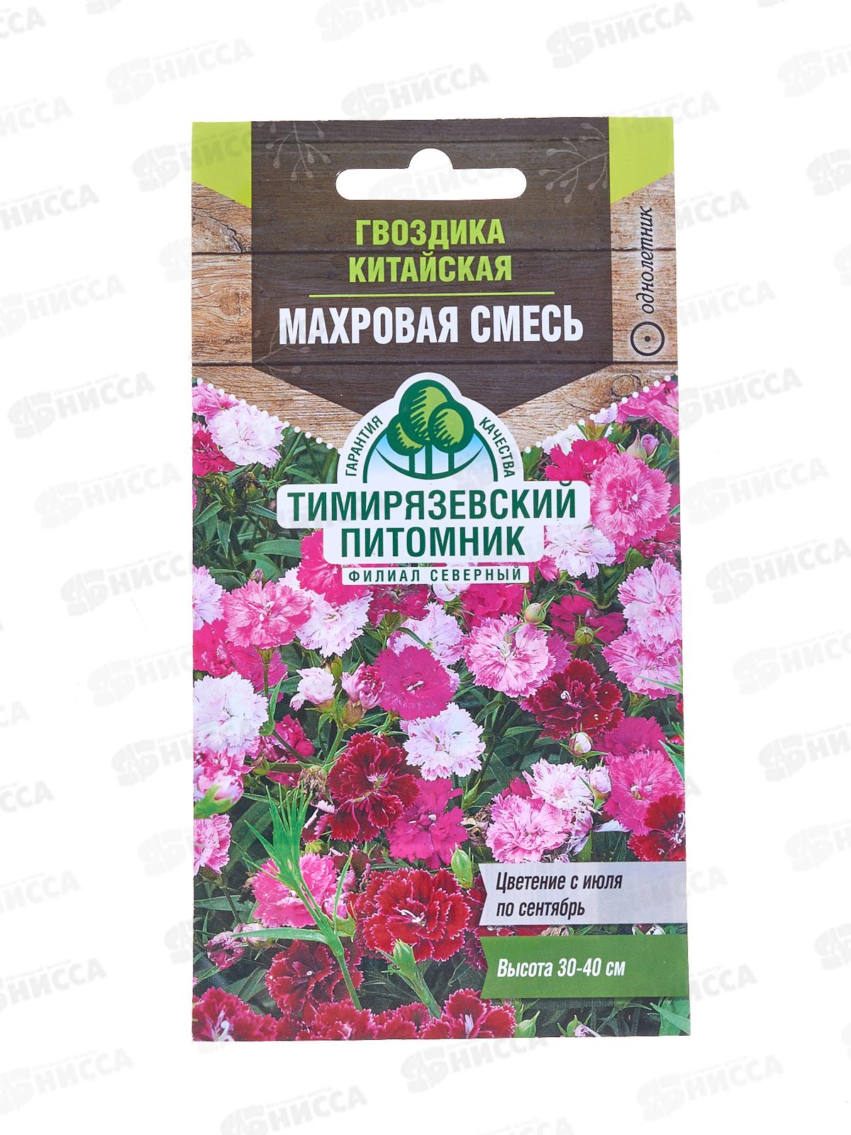 Гвоздика Китайская махровая смесь 0,3 грамма  *10 Т.П. +