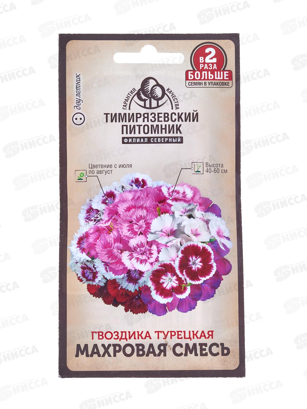 Гвоздика Турецкая махровая смесь 0,4 грамма  *10 Т.П.