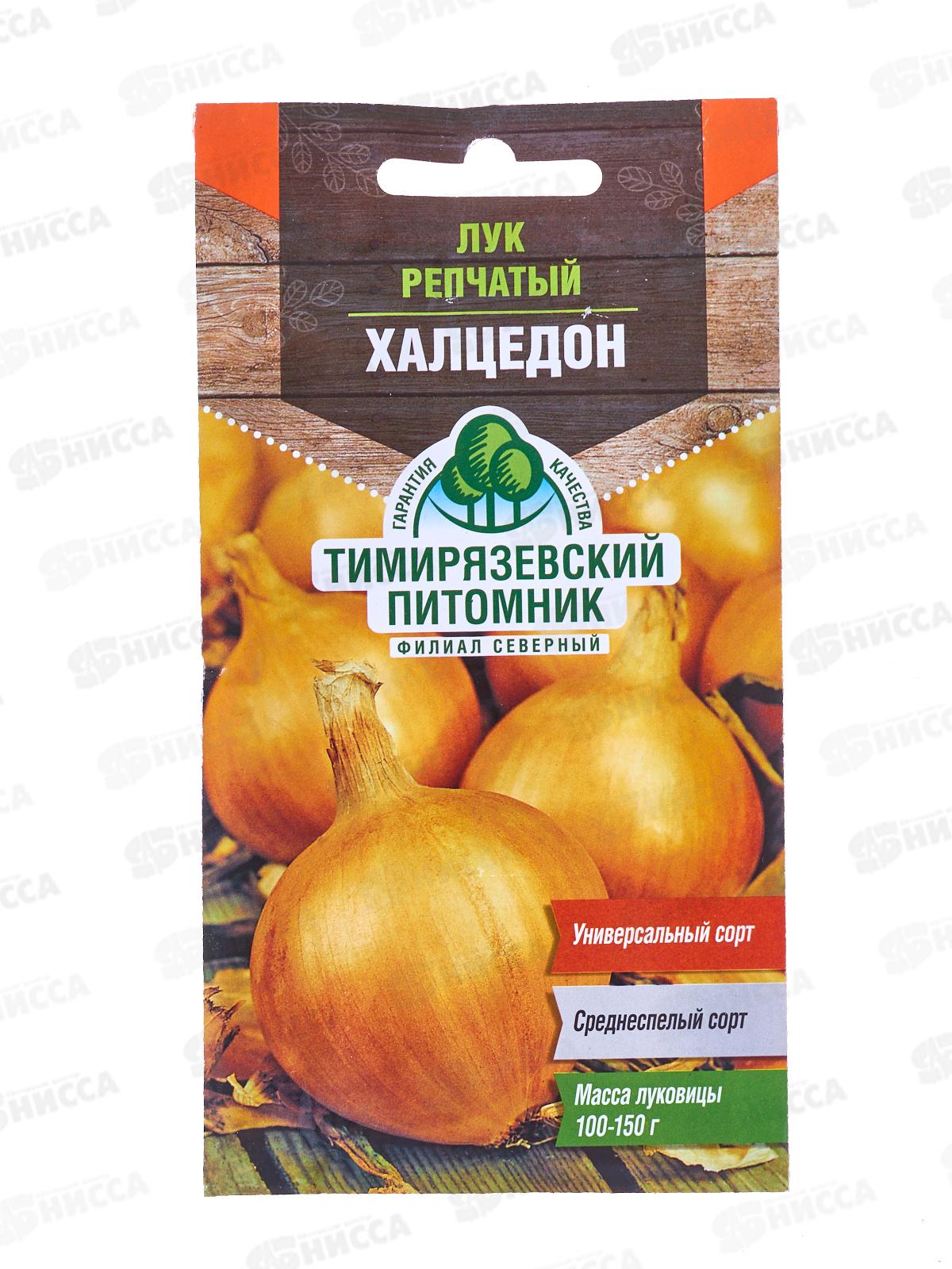 Лук Халцедон средний 0,5 грамм  *10 Т.П.