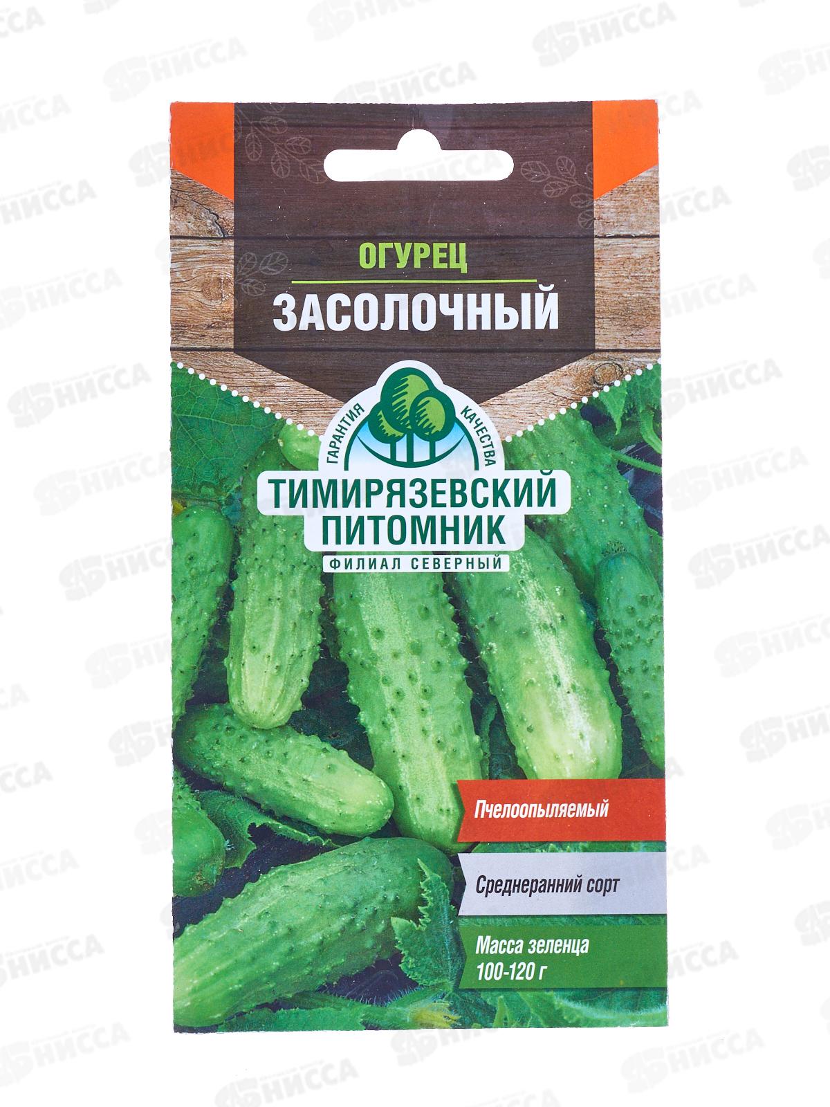 Огурец Засолочный пчелоопыляемый 0,3грамма *10 Т.П. +