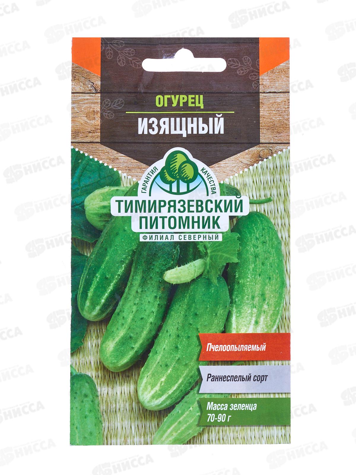 Огурец Изящный раннеспелый 0,3 грамма  *10 Т.П. +