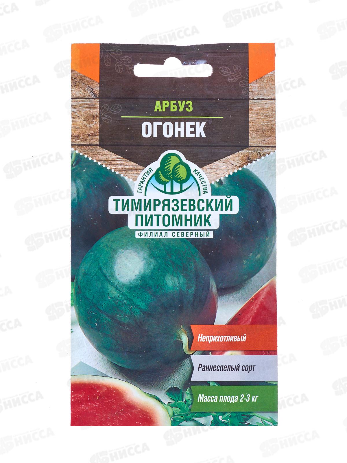 Арбуз Огонек ранний 1 грамм  *10 Т.П.