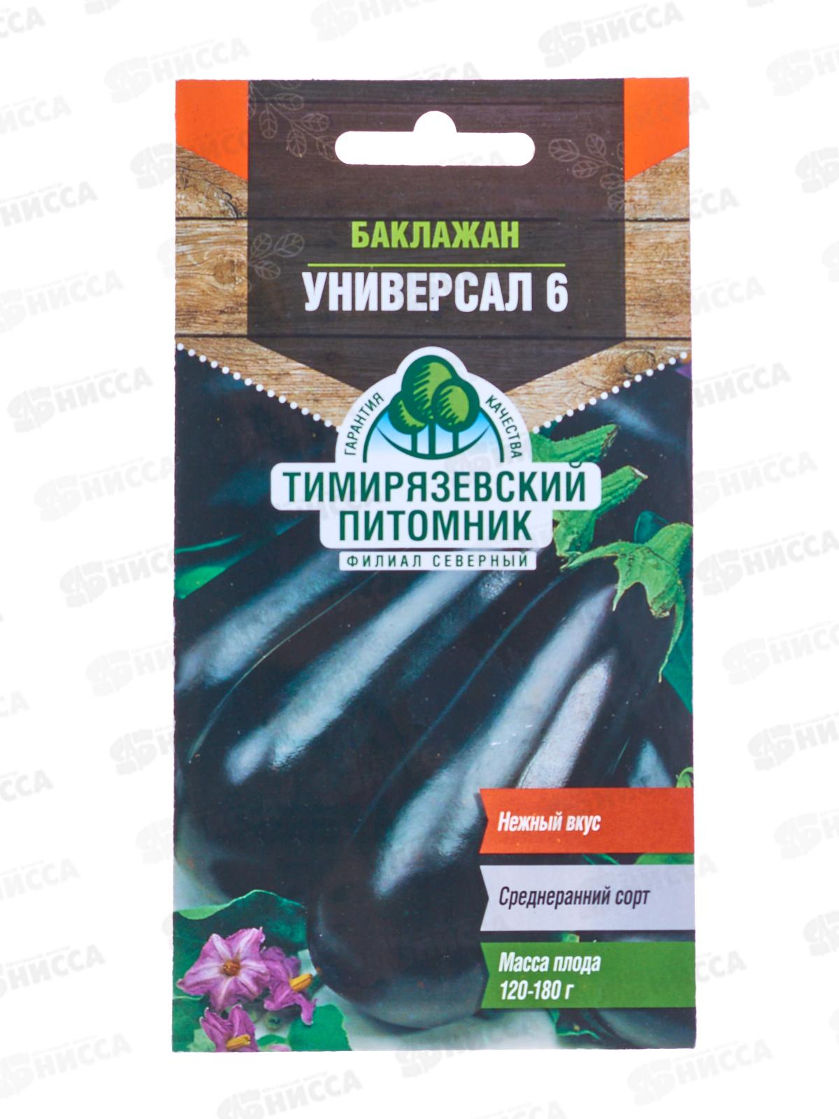 Баклажан Универсал 0,3г *10 Т.П.