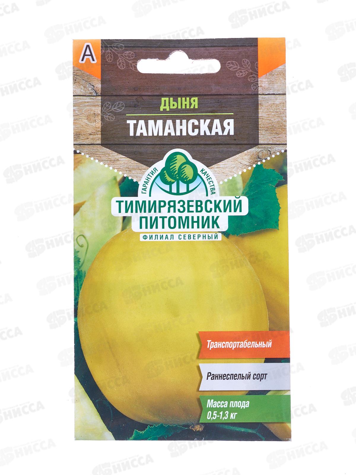 Дыня Таманская ранняя 0,5 грамм  *10 Т.П.