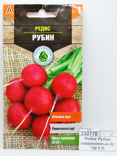Редис Рубин скороспелый 3грамм *10 Т.П.