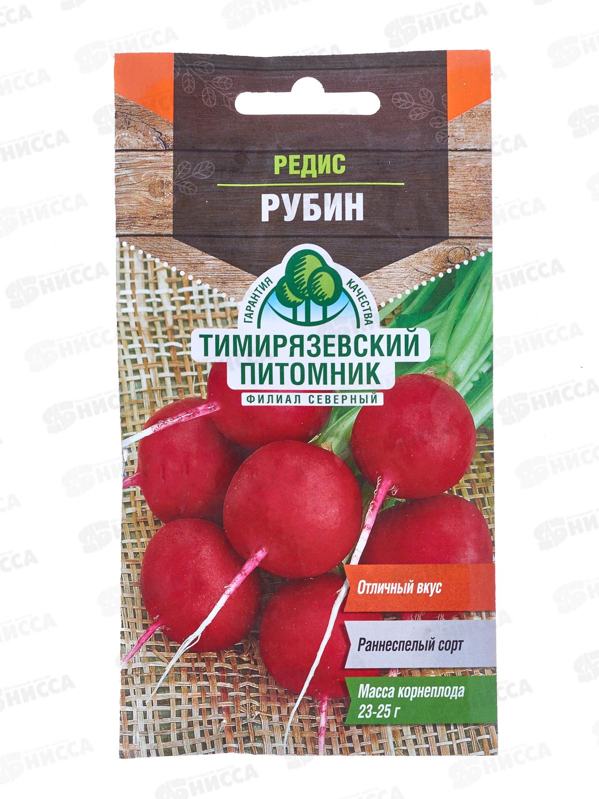 Редис Рубин скороспелый 3грамм *10 Т.П. +