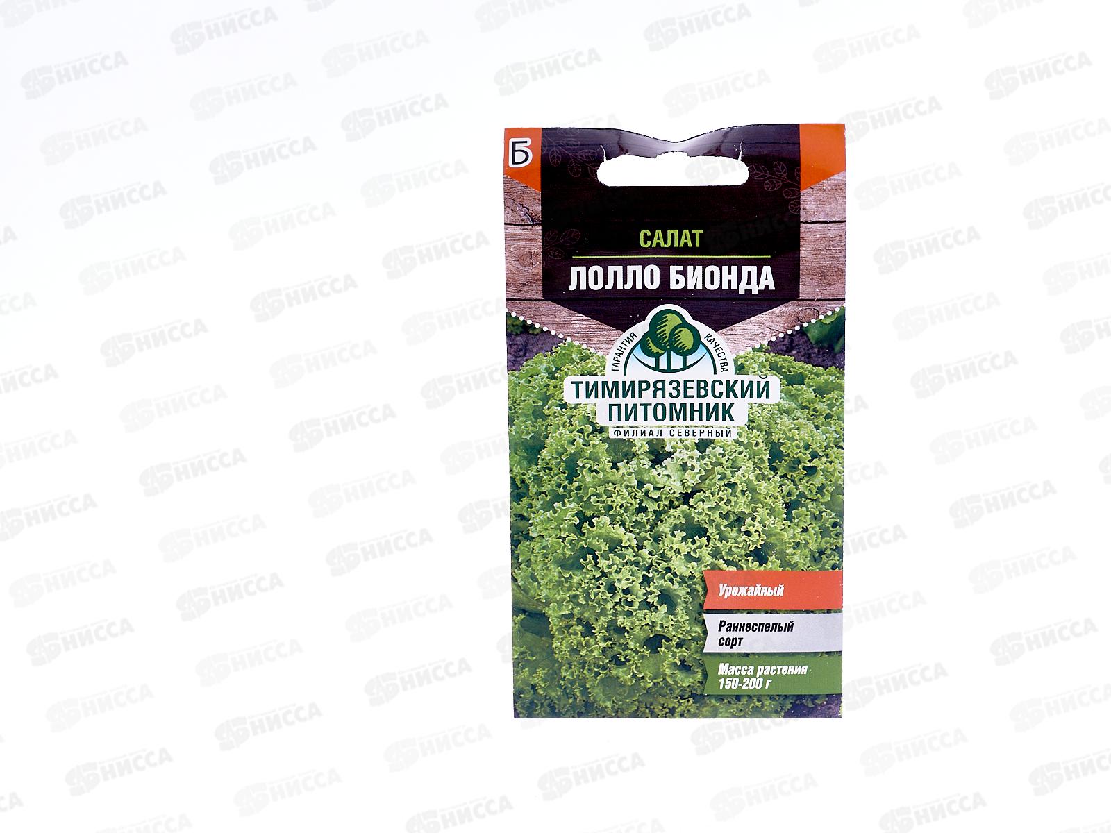 Салат полукочанный Лолло бионда 0,5 грамм  *10 Т.П.