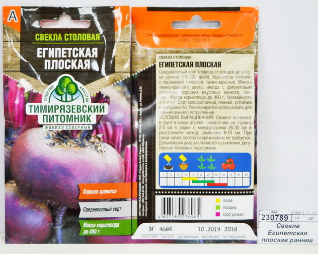 Свекла Египетская плоская ранняя 3грамма *10 Т.П.