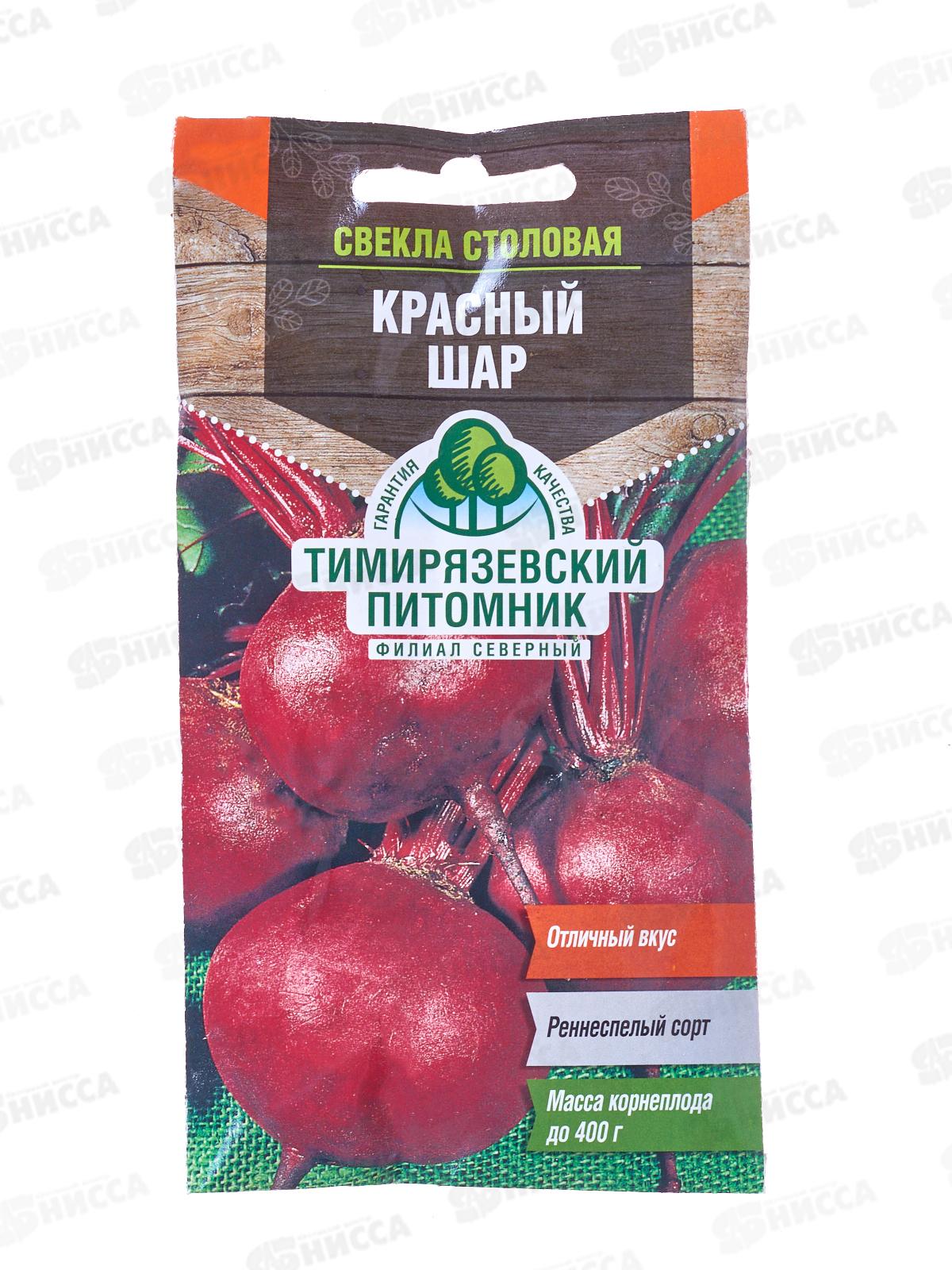 Свекла Красный шар скороспелая 3грамма *10 Т.П. +