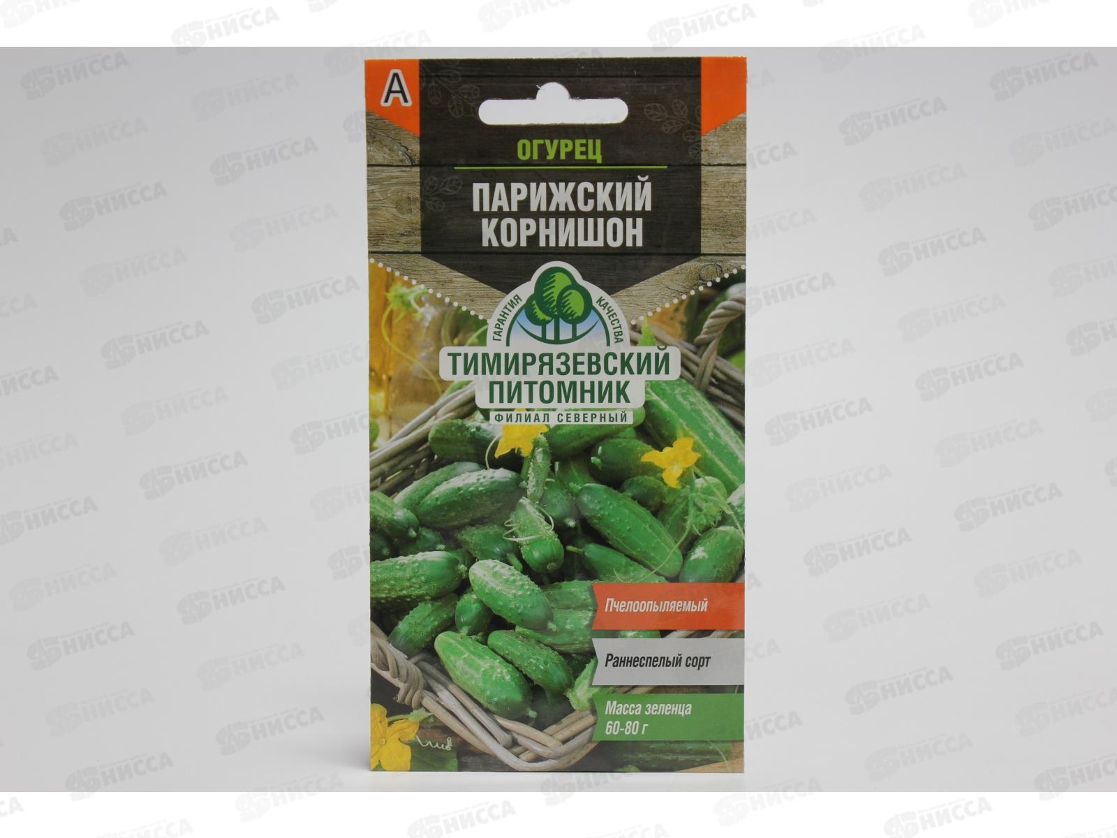 Огурец Парижский корнишон пчелоопыляемый 0,3 грамма  *10 Т.П.