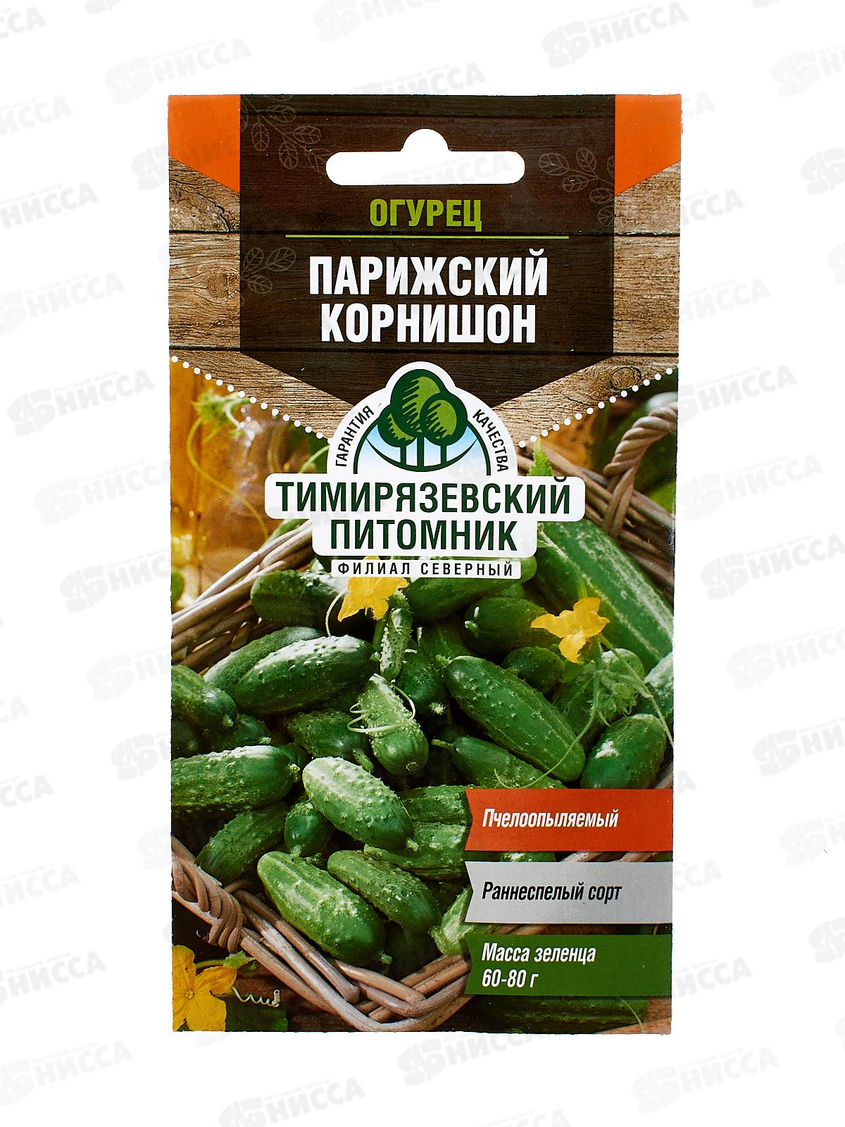 Огурец Парижский корнишон пчелоопыляемый 0,3 грамма  *10 Т.П. +