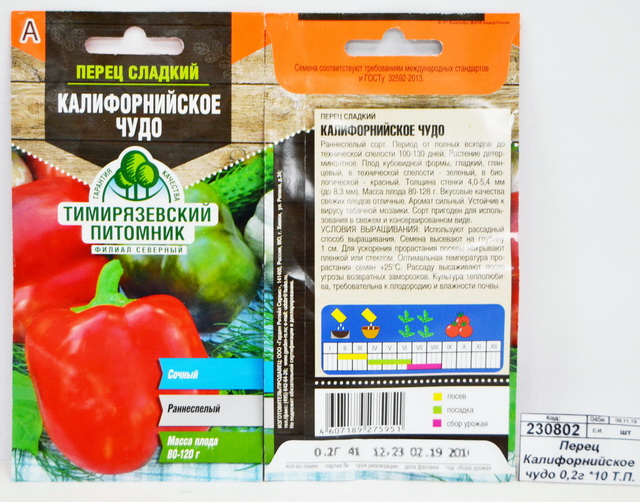 Перец Калифорнийское чудо 0,2г *10 Т.П.