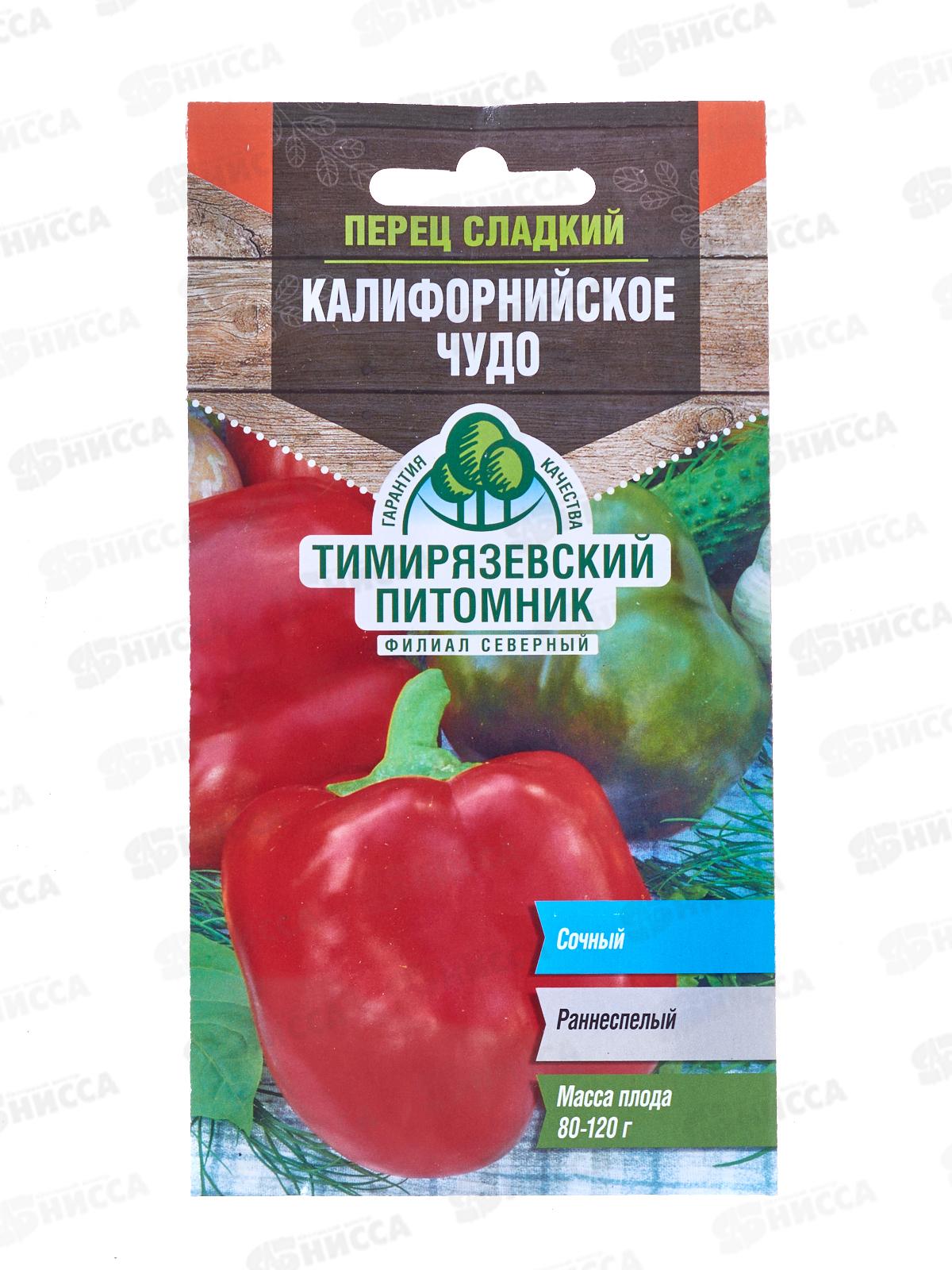 Перец Калифорнийское чудо 0,2г *10 Т.П. +