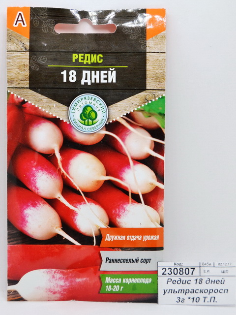 Редис 18 дней ультраскоросп 3г *10 Т.П.