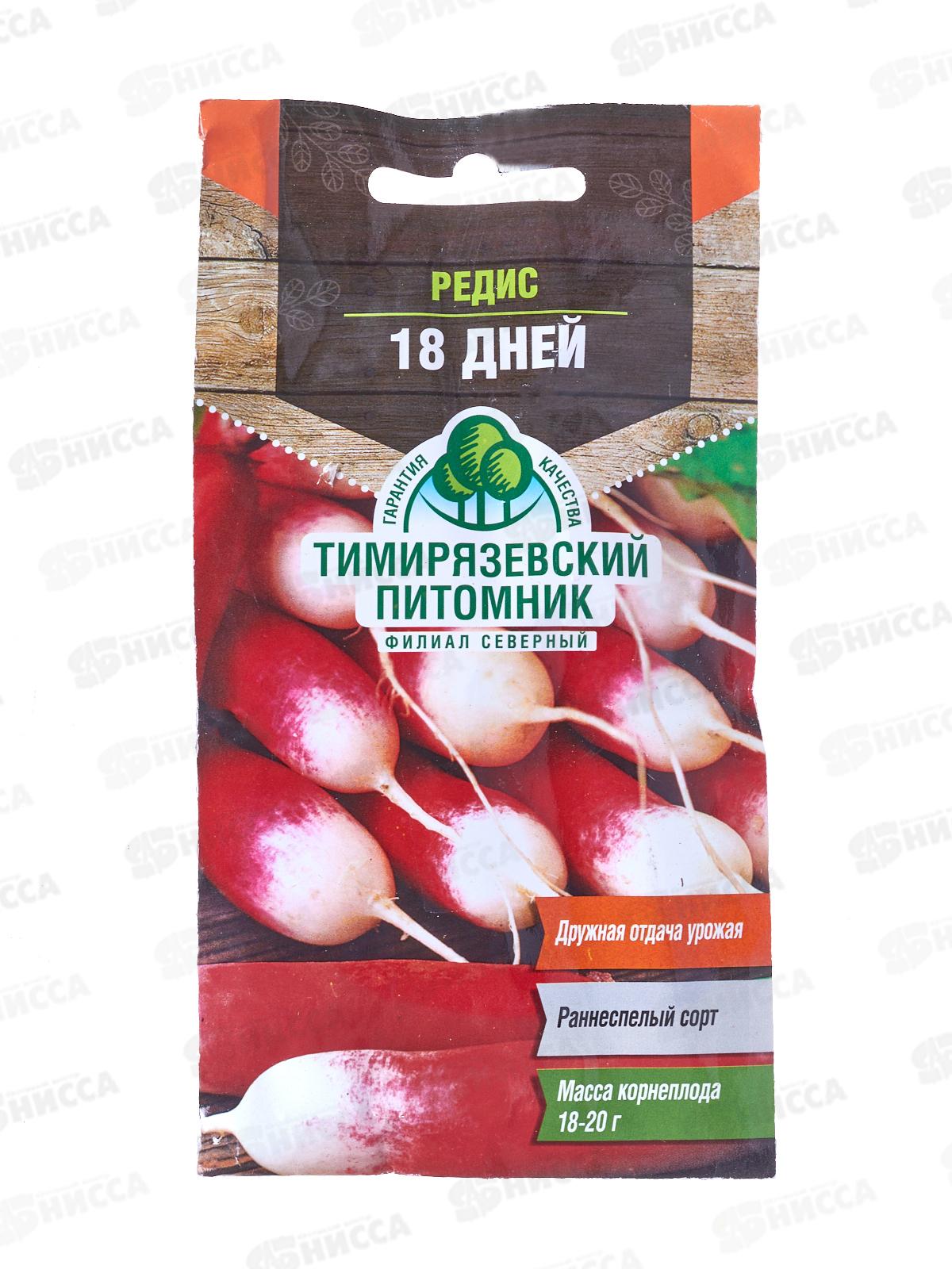 Редис 18 дней ультраскороспелый 3г *10 Т.П. +
